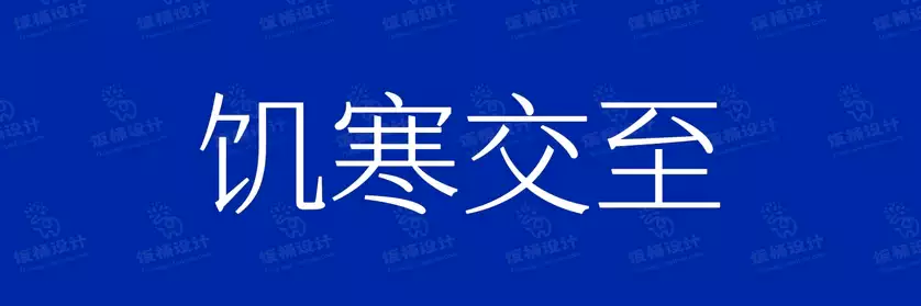 2774套 设计师WIN/MAC可用中文字体安装包TTF/OTF设计师素材【2164】